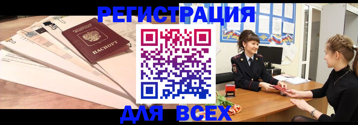 временная регистрация надежно в Костомукше