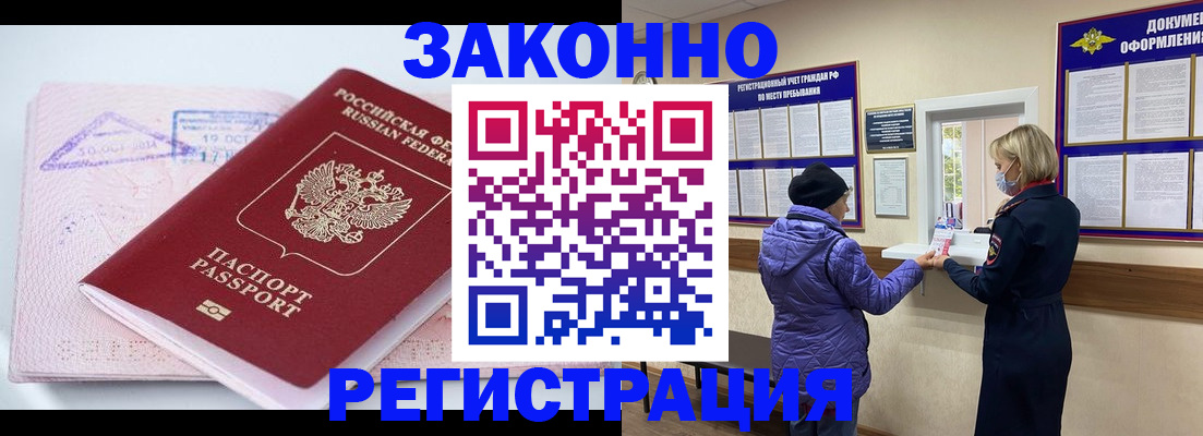 миграционный учет в Костомукше