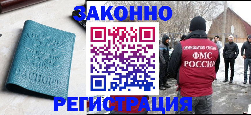 временная регистрация купить в Костомукше