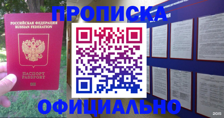 временная регистрация гарантия в Костомукше