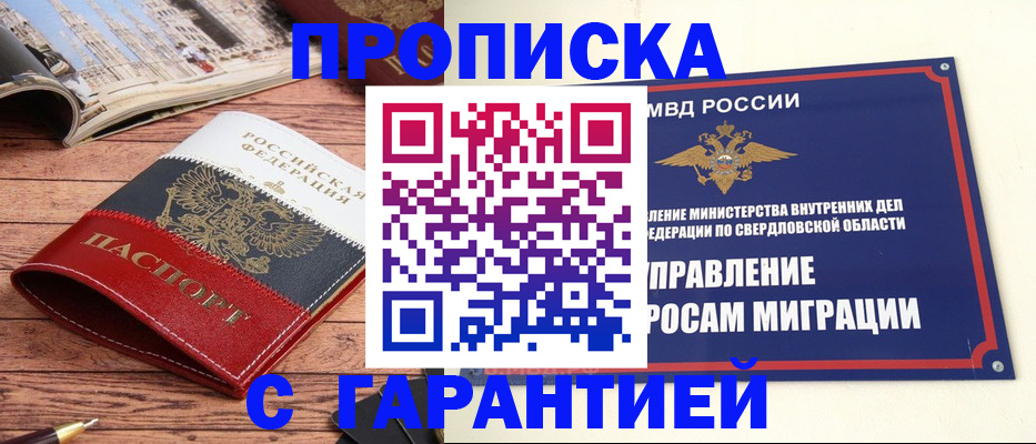прописка в Костомукше